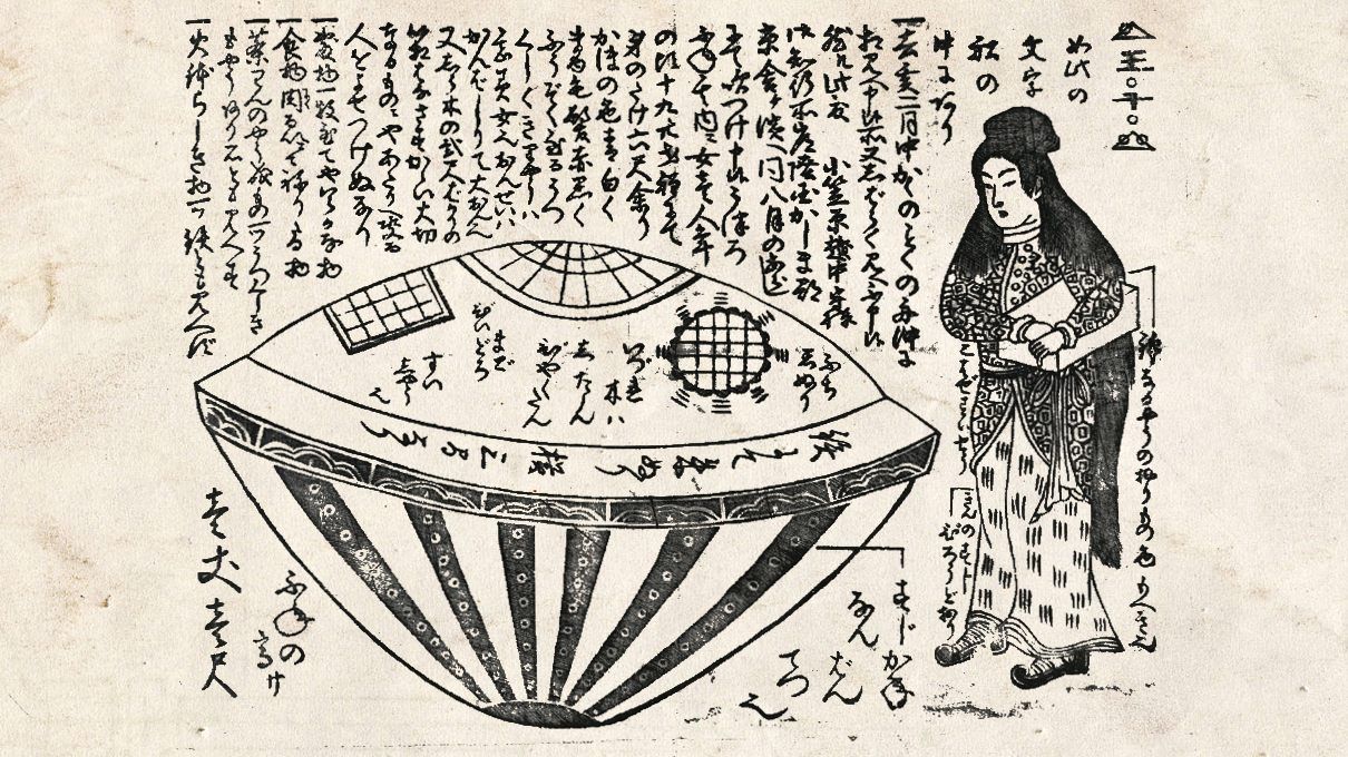 梅の塵に由来する虚ろ舟の図。円形の船体が大きく描かれている。